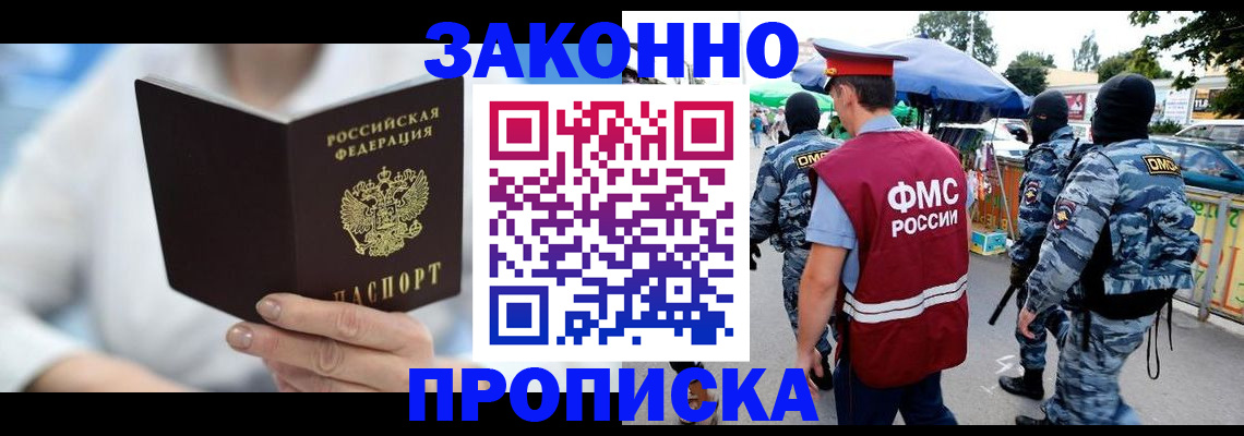 временная регистрация законно в Ульяновской области