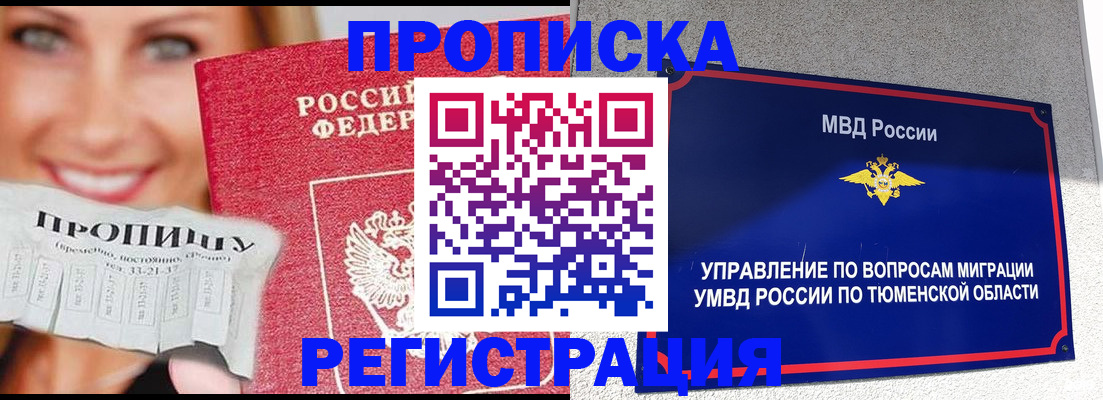 временная регистрация 2025 в Ульяновской области