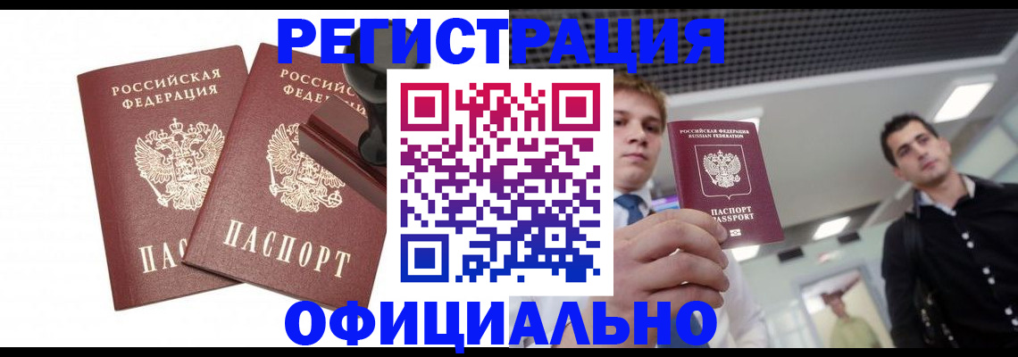 временная регистрация в квартире в Ульяновской области
