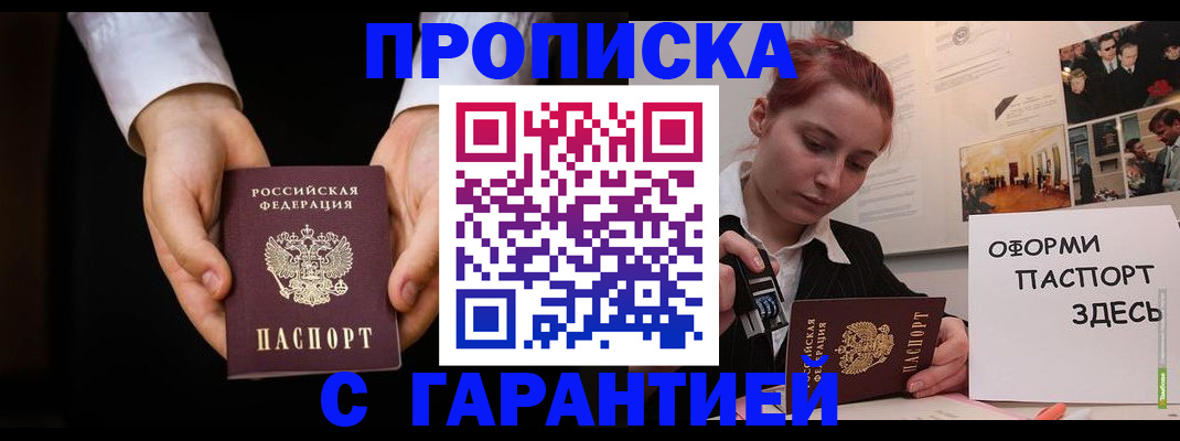 прописка для работы в Ульяновской области