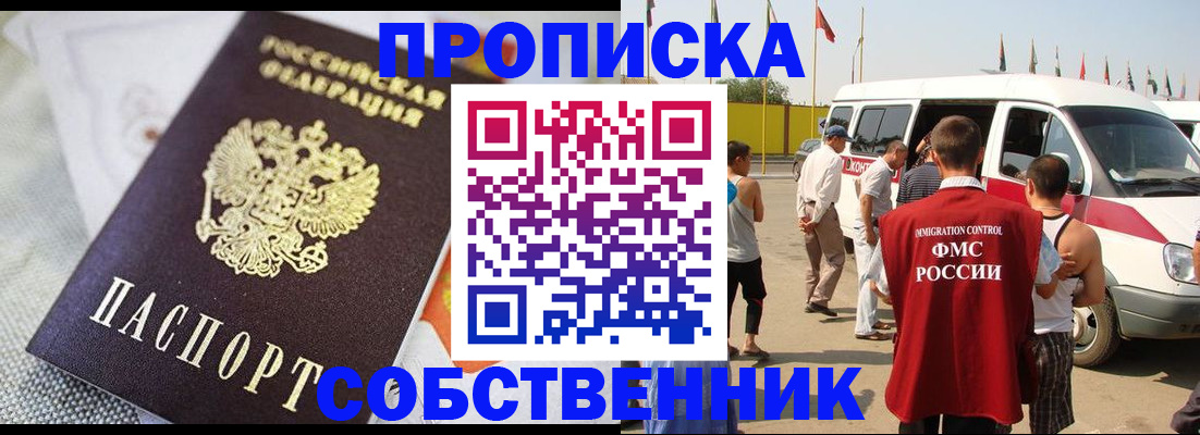 прописка иностранных граждан в Ульяновской области