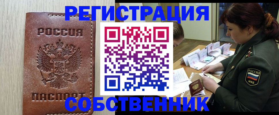 временная регистрация поиск в Ульяновской области